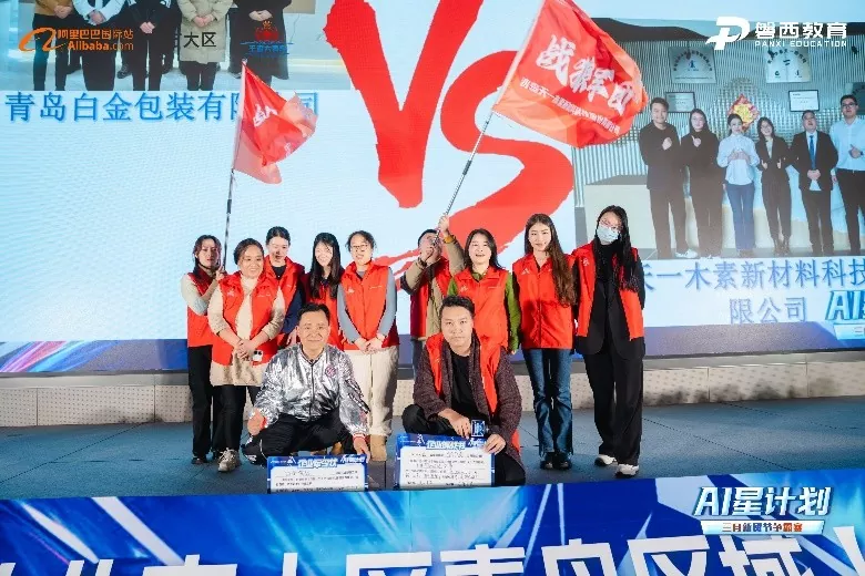 Mars New Trade Festival Competition: Utfordringer og muligheter til Tianyi Lignin